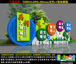 创文雕塑