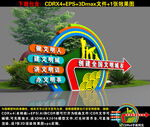 文明城市雕塑