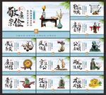 廉洁文化