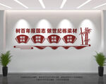 读书文化墙