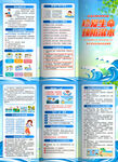 预防溺水三折页
