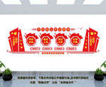 党建文化墙
