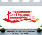 人民对美好生活的向往
