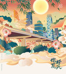 夏日国潮插画