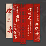 订婚挂布