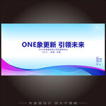 绚丽彩色梦幻背景展板