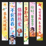 毕业条幅