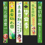 幼儿园