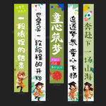 幼儿园毕业条幅