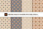 四方连续底纹纹样
