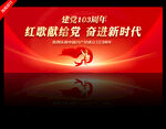 红歌会