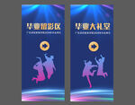 蓝色毕业指引牌