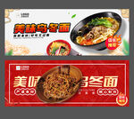 乌冬面