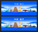 遂宁