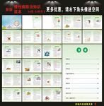 慢性病防治知识读本