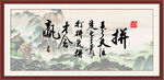 拼搏