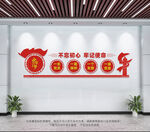 党建文化