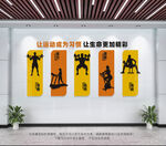 健身运动文化墙