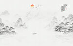 水墨山水图