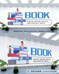 阅览室文化墙
