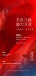 邀请函  