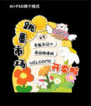 向日葵鲜花跳蚤市场爱心义卖