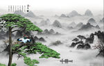 水墨风景画
