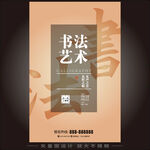 书法