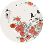 万事如意
