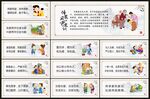 家风家训文化墙
