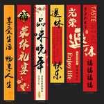 退休挂