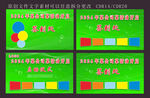 签到处