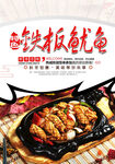 铁板鱿鱼
