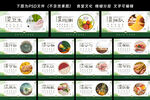 食堂文化