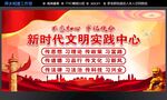 新时代文明实践中心