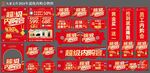 超级内购会物料