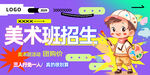 美术班