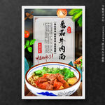 番茄牛肉面