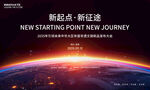 非遗文旅发布大会
