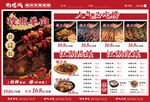 餐饮开业上新宣传灯箱海报