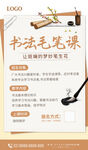 暑假寒假招生活动宣传海报