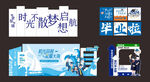毕业典礼布置美陈