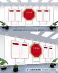 党建文化墙