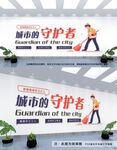 最美环卫工人文化墙