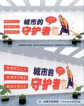 最美环卫工人文化墙