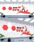 最美环卫工人文化墙
