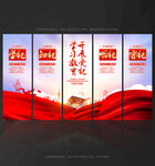 学习教育 党纪