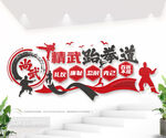 中华武术文化墙图片下载