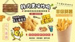 韩式美味炸鸡