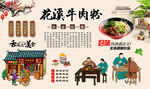 花溪牛肉粉
